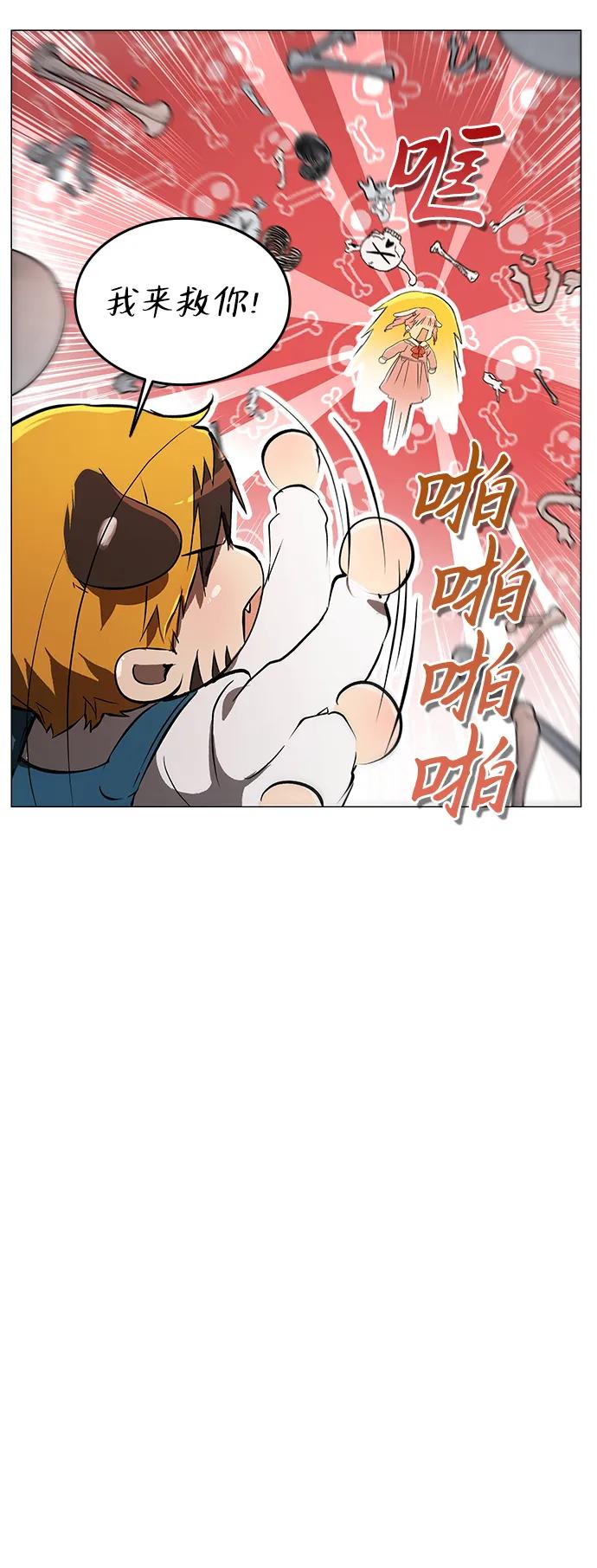 第6话-神兽幼儿园-yeonug / Geul Mat,mimba（第54张）