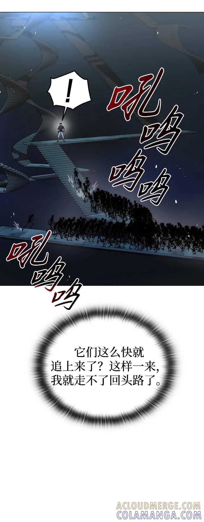 第6话-神兽幼儿园-yeonug / Geul Mat,mimba（第32张）
