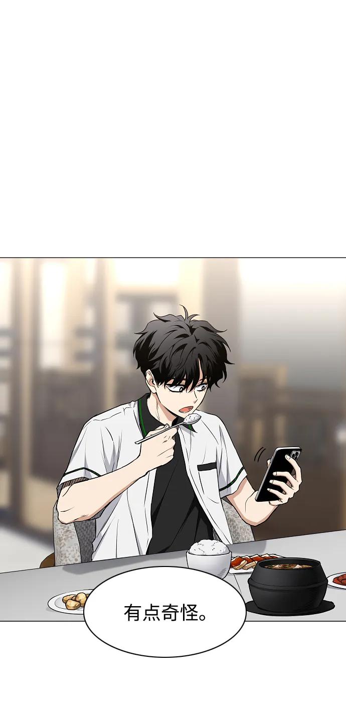 第65话藓-铡刀-232,POGO（第44张）