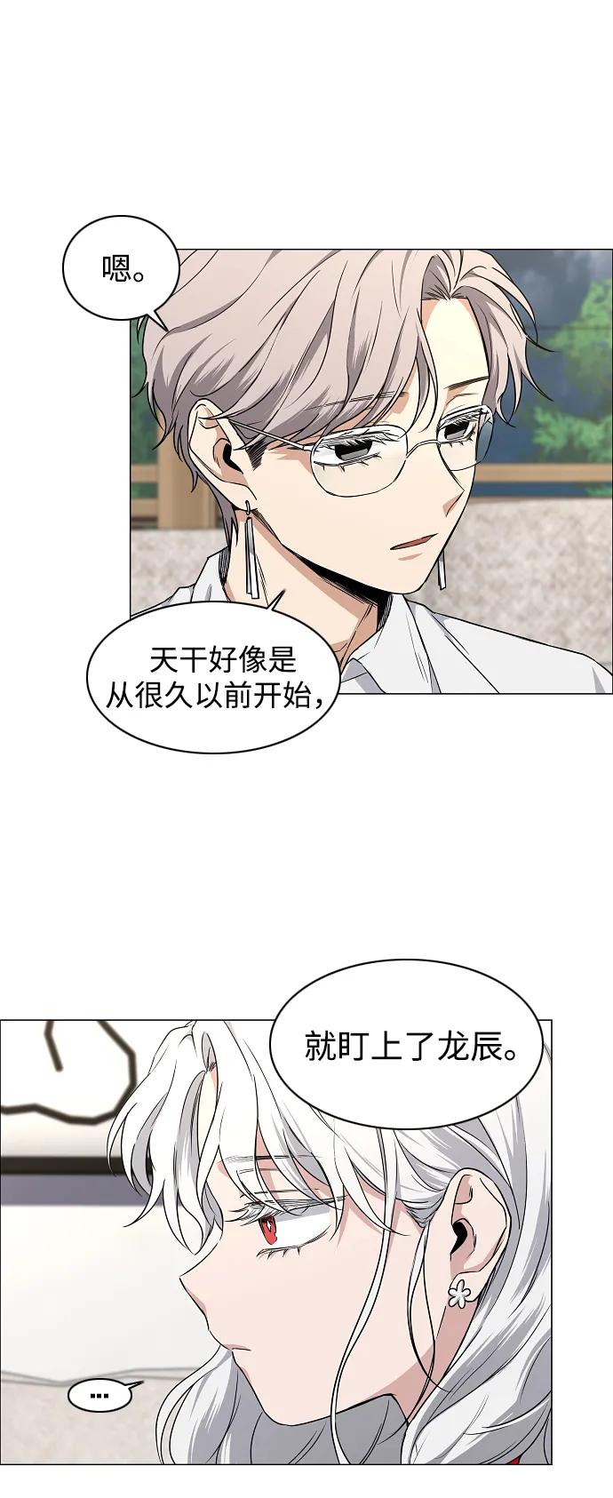 第65话藓-铡刀-232,POGO（第43张）