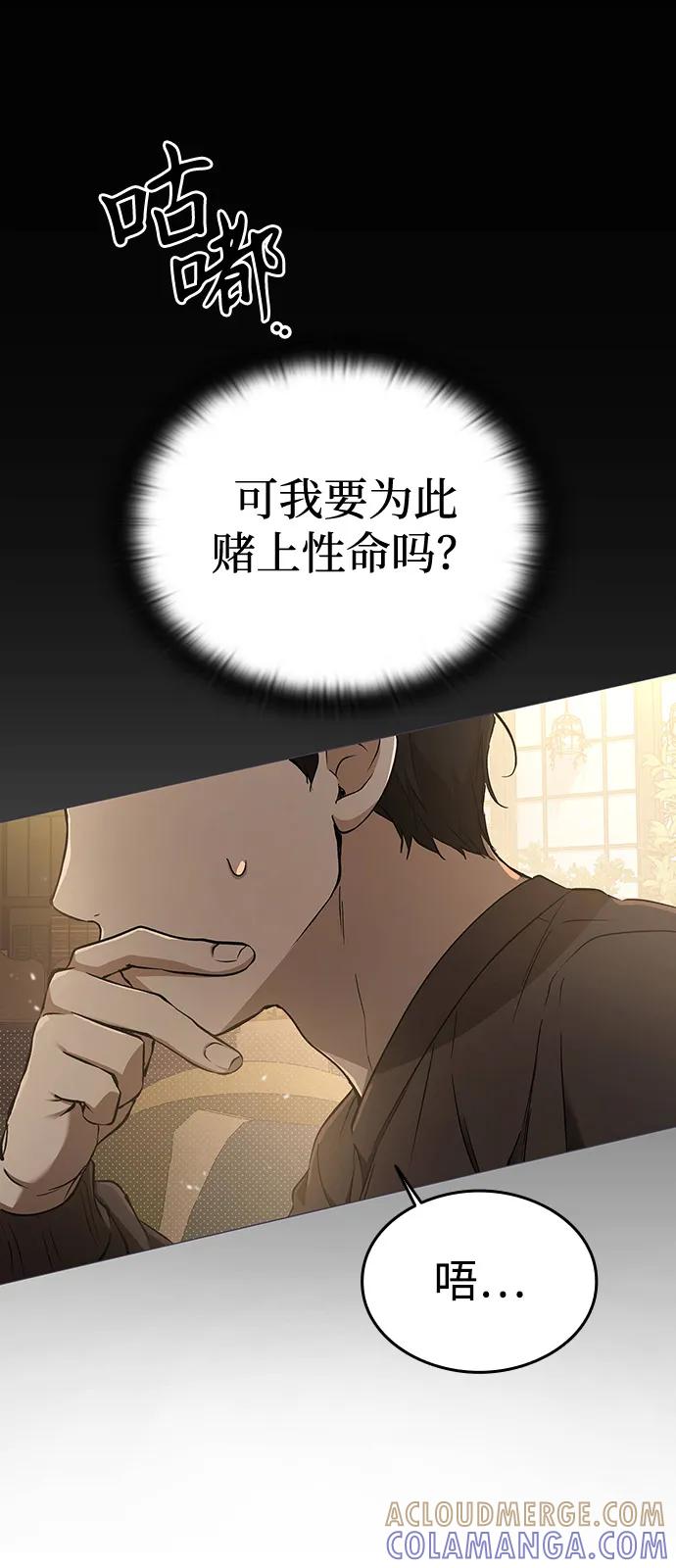 第7话-神兽幼儿园-yeonug / Geul Mat,mimba（第68张）