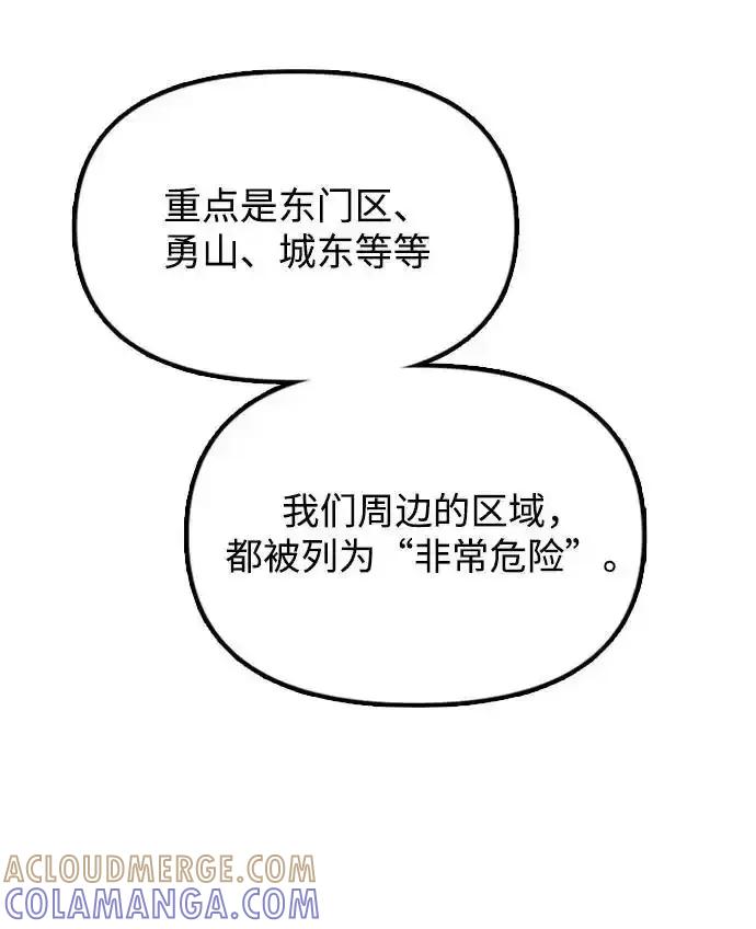 [第6话]是时候离开了-末日来袭-田善旭（第17张）