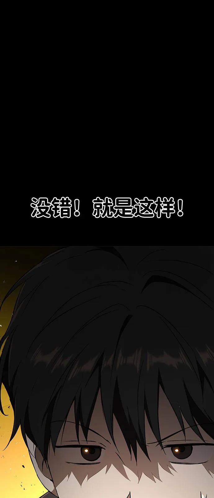 第7话-神兽幼儿园-yeonug / Geul Mat,mimba（第74张）