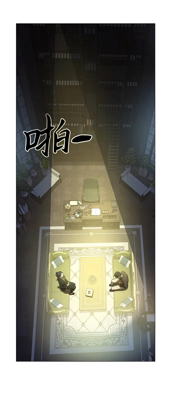 第7话-神兽幼儿园-yeonug / Geul Mat,mimba（第47张）