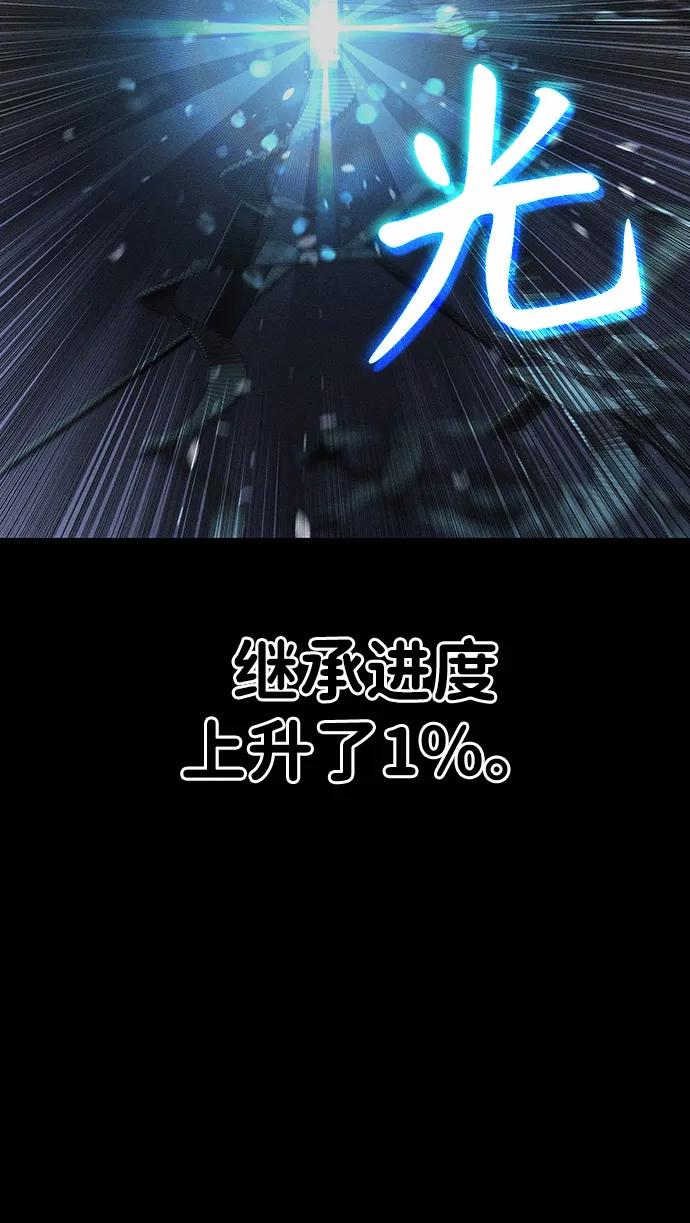 第7话-神兽幼儿园-yeonug / Geul Mat,mimba（第63张）