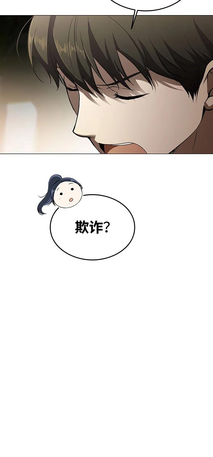 第7话-神兽幼儿园-yeonug / Geul Mat,mimba（第49张）