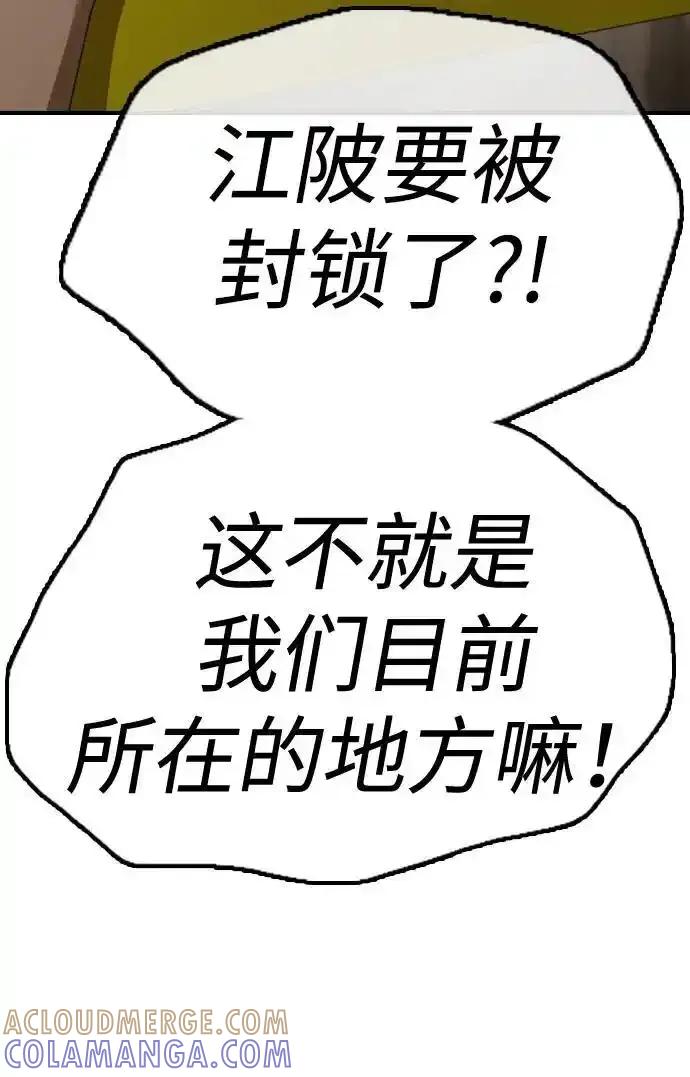 [第6话]是时候离开了-末日来袭-田善旭（第13张）
