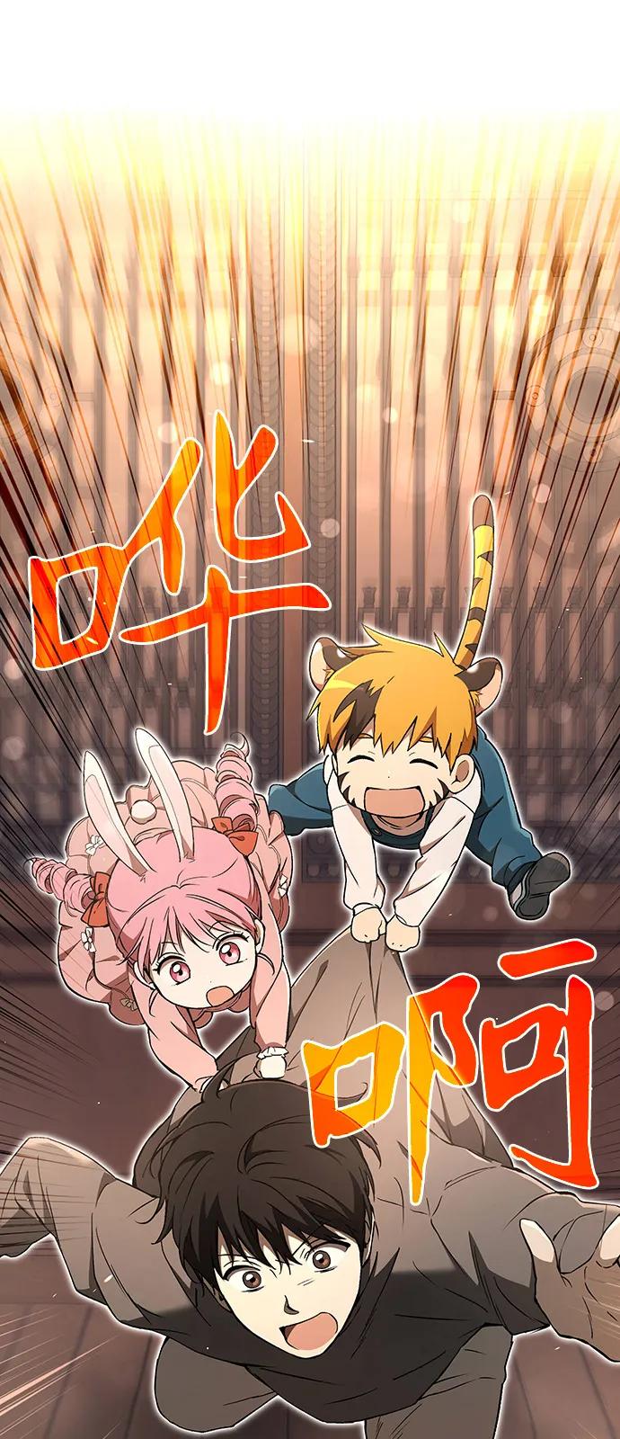 第7话-神兽幼儿园-yeonug / Geul Mat,mimba（第29张）