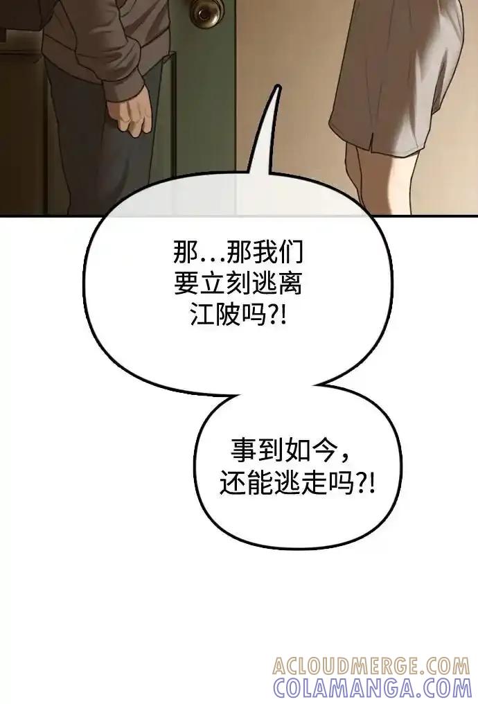 [第6话]是时候离开了-末日来袭-田善旭（第21张）