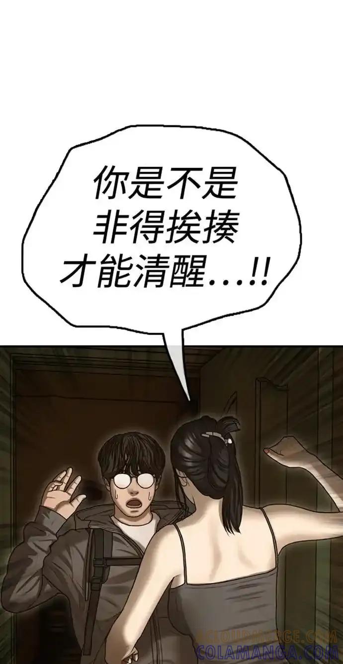 [第6话]是时候离开了-末日来袭-田善旭（第5张）