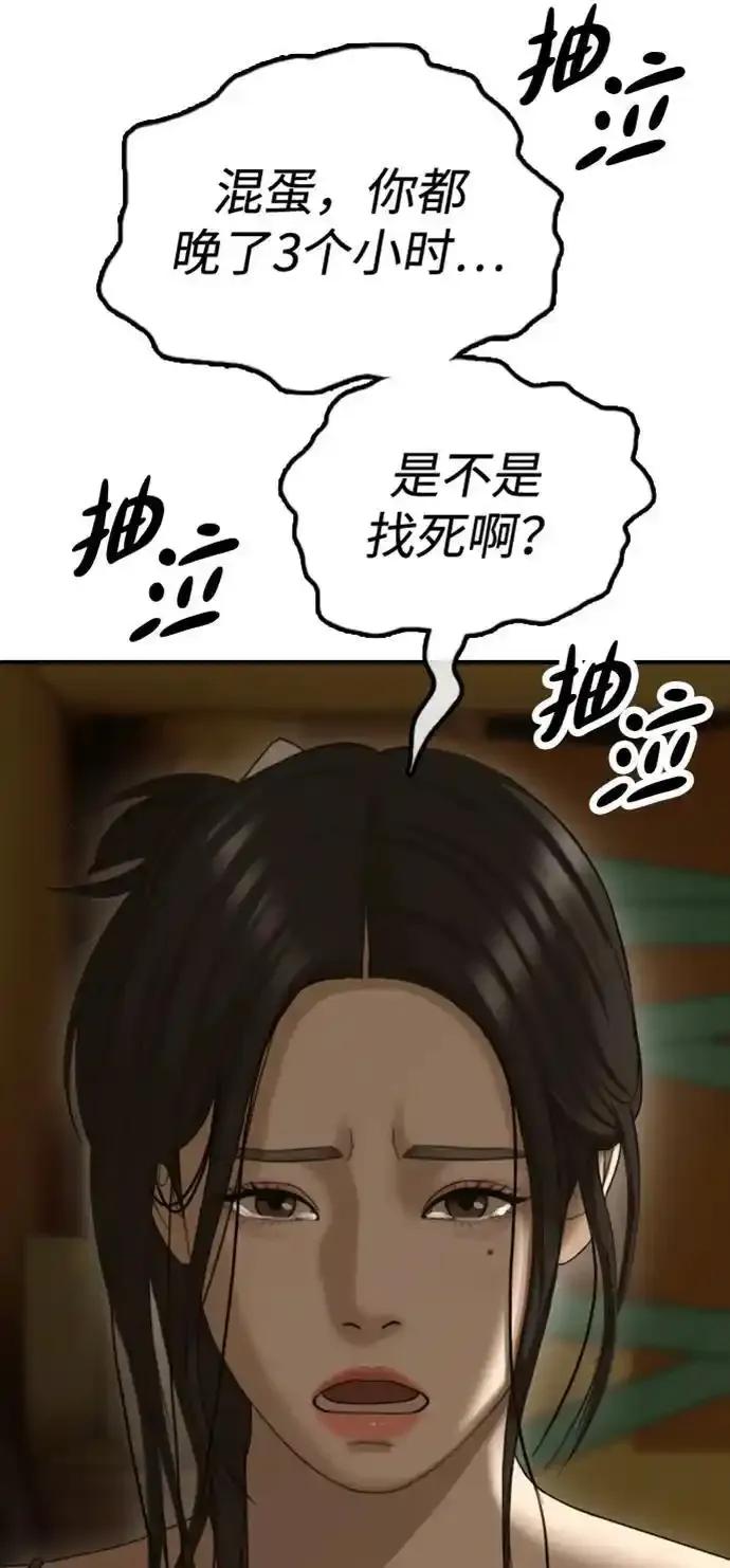 [第6话]是时候离开了-末日来袭-田善旭（第3张）