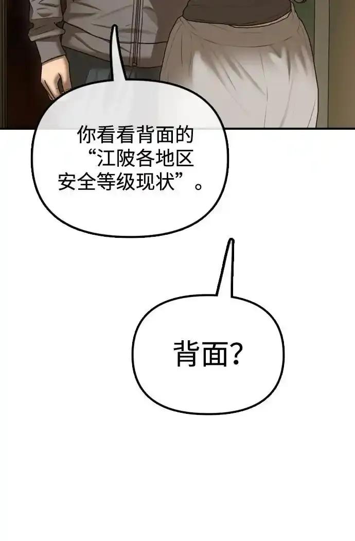 [第6话]是时候离开了-末日来袭-田善旭（第15张）