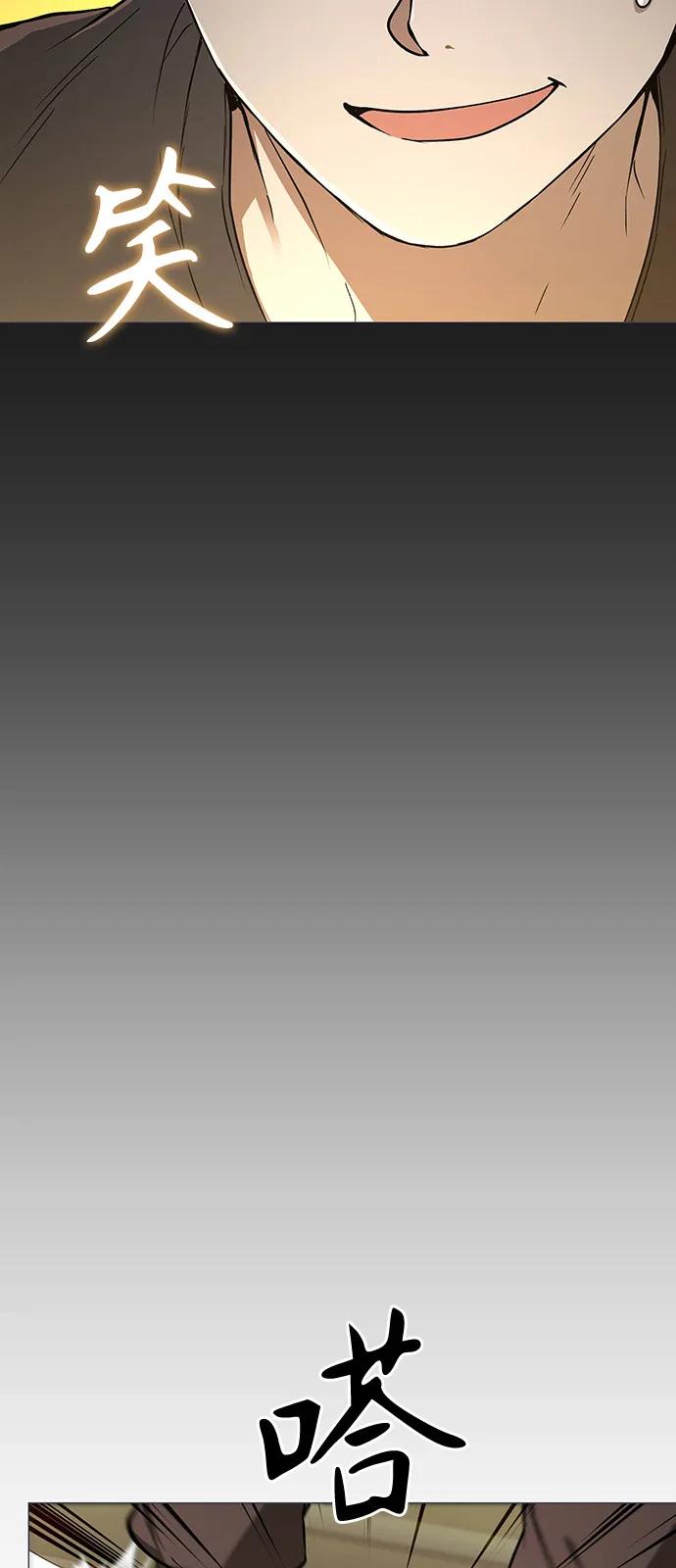 第7话-神兽幼儿园-yeonug / Geul Mat,mimba（第75张）