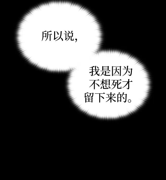 第7话-神兽幼儿园-yeonug / Geul Mat,mimba（第73张）