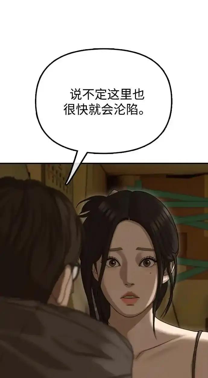 [第6话]是时候离开了-末日来袭-田善旭（第18张）