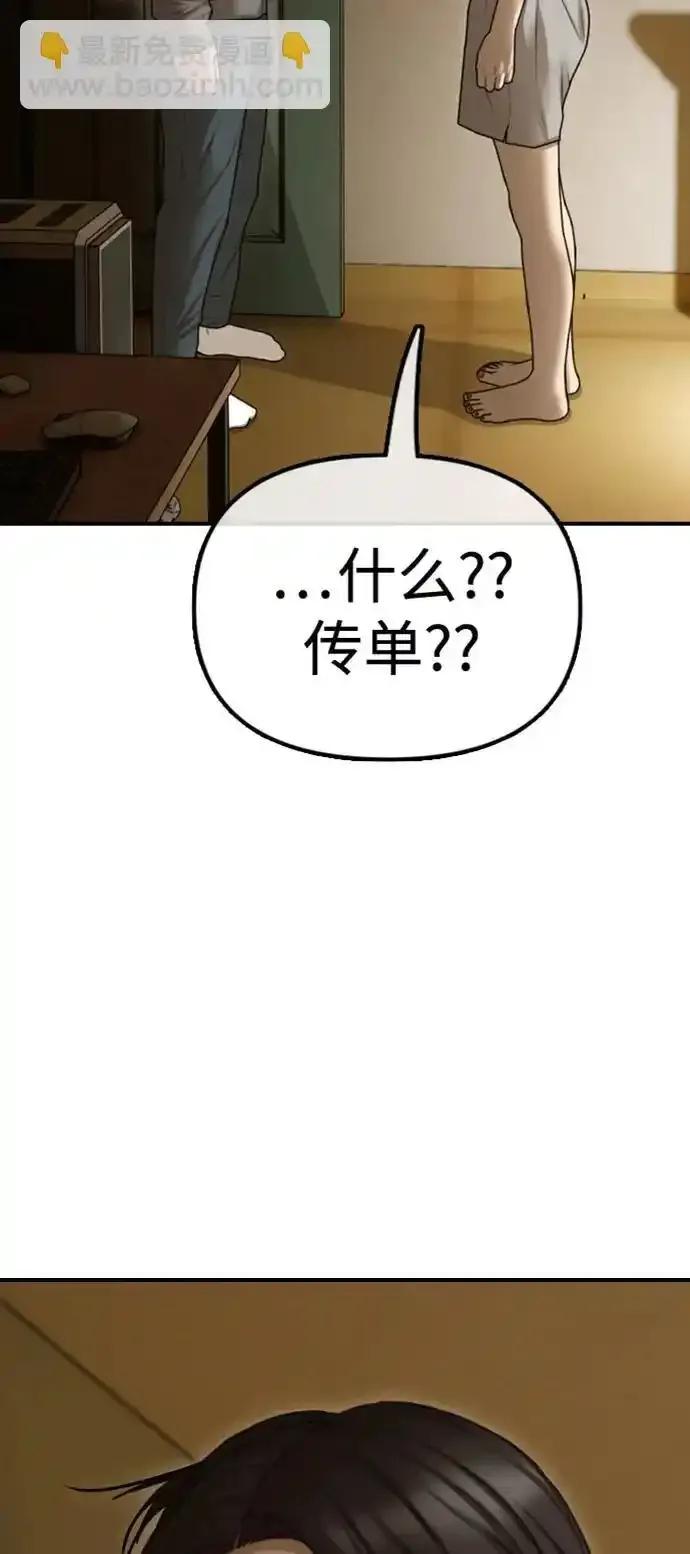 [第6话]是时候离开了-末日来袭-田善旭（第8张）