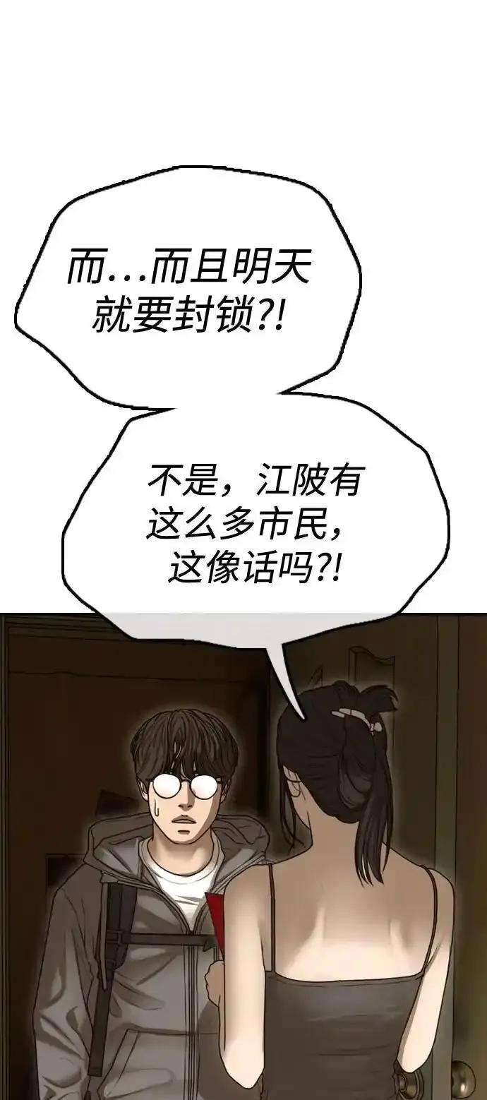 [第6话]是时候离开了-末日来袭-田善旭（第14张）