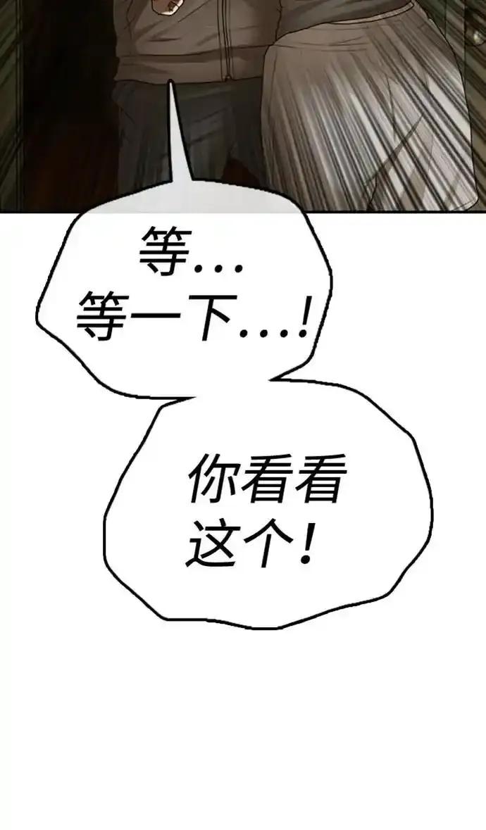 [第6话]是时候离开了-末日来袭-田善旭（第6张）