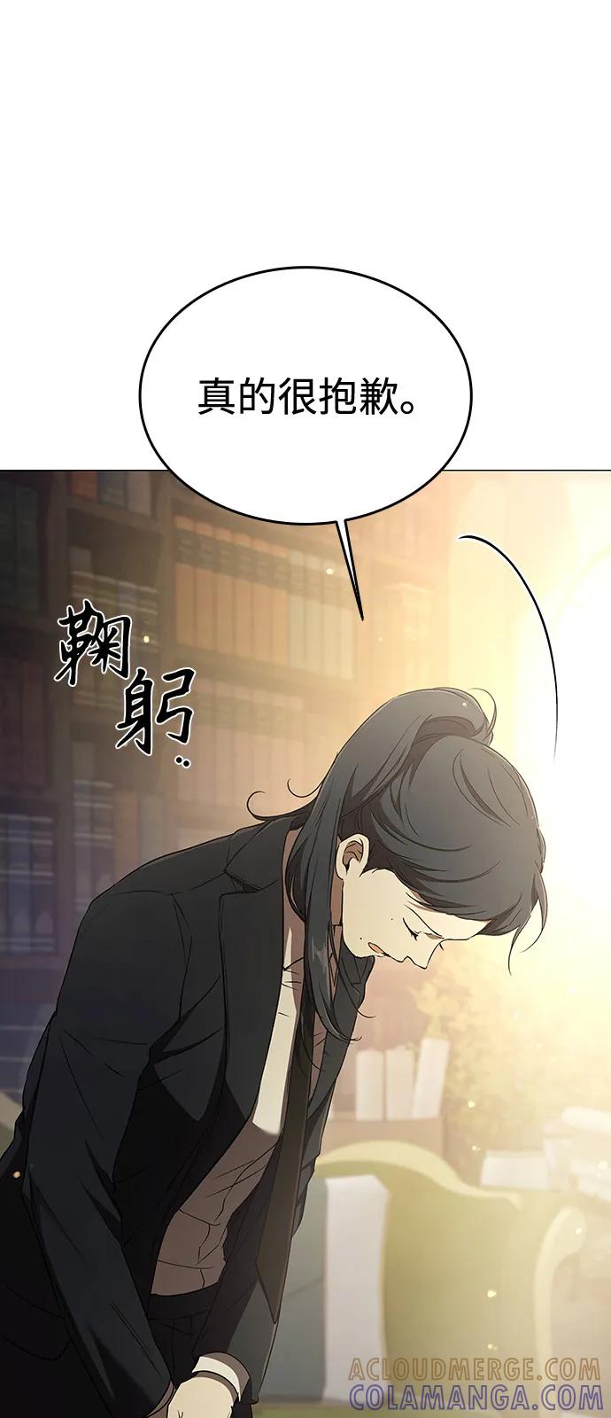 第7话-神兽幼儿园-yeonug / Geul Mat,mimba（第52张）