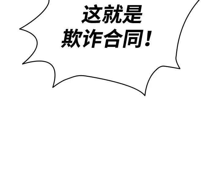 第7话-神兽幼儿园-yeonug / Geul Mat,mimba（第51张）