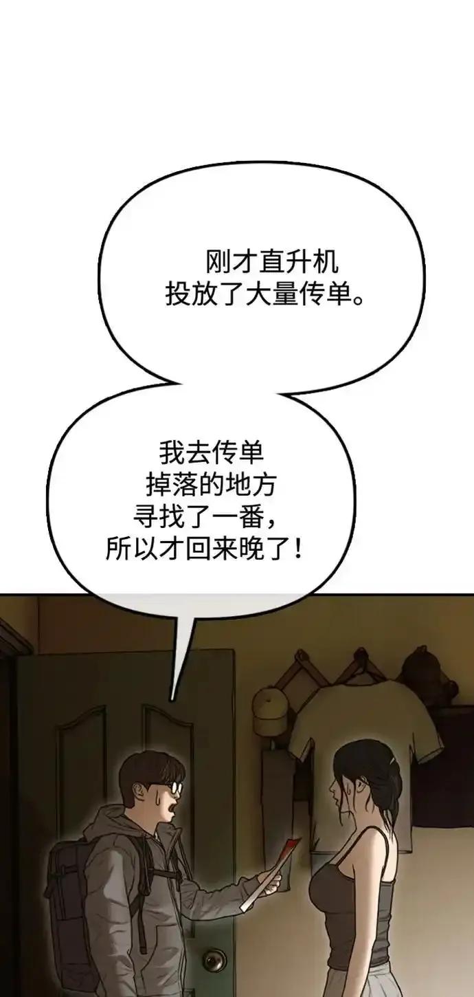 [第6话]是时候离开了-末日来袭-田善旭（第7张）