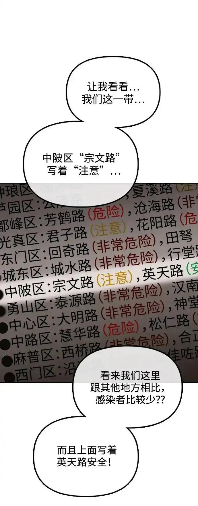 [第6话]是时候离开了-末日来袭-田善旭（第16张）
