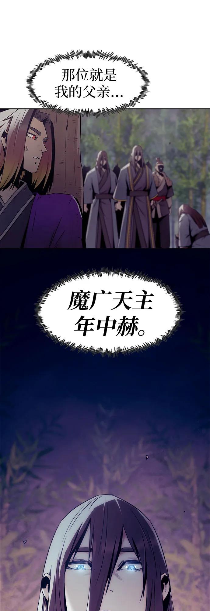 第79话-唐门的剑神少主-火鸡/PSG,SUPJA（第30张）