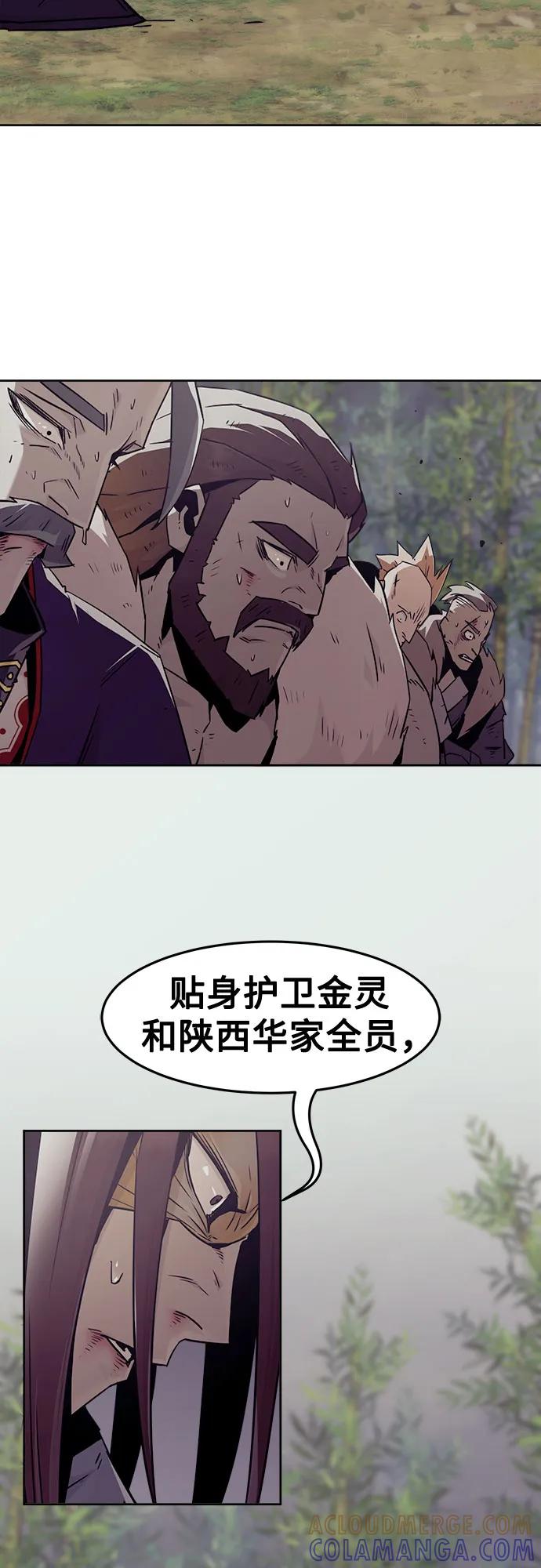 第79话-唐门的剑神少主-火鸡/PSG,SUPJA（第28张）