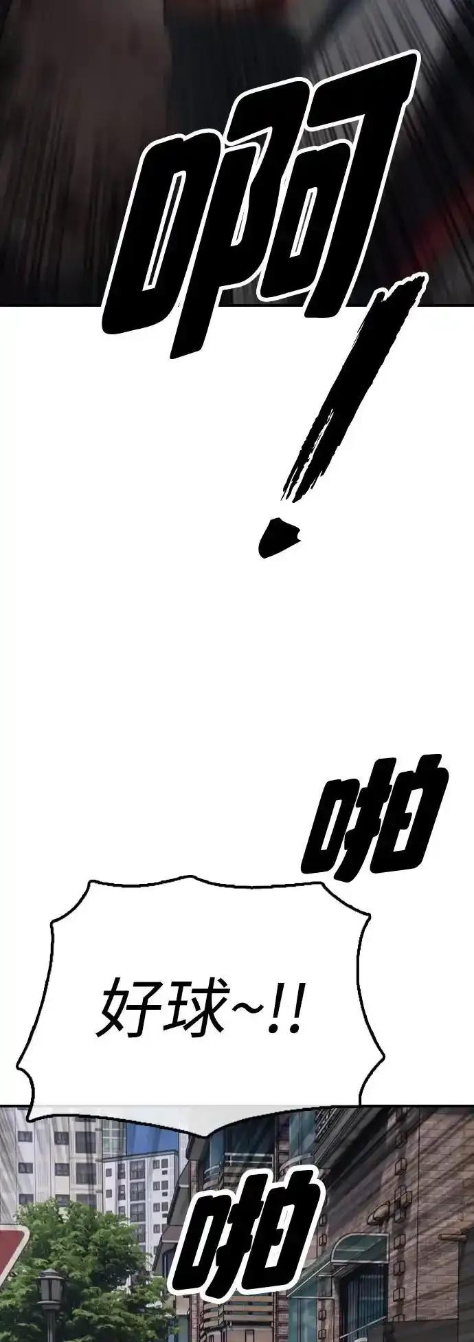 [第7话]比感染者还讨厌的家伙-末日来袭-田善旭（第12张）
