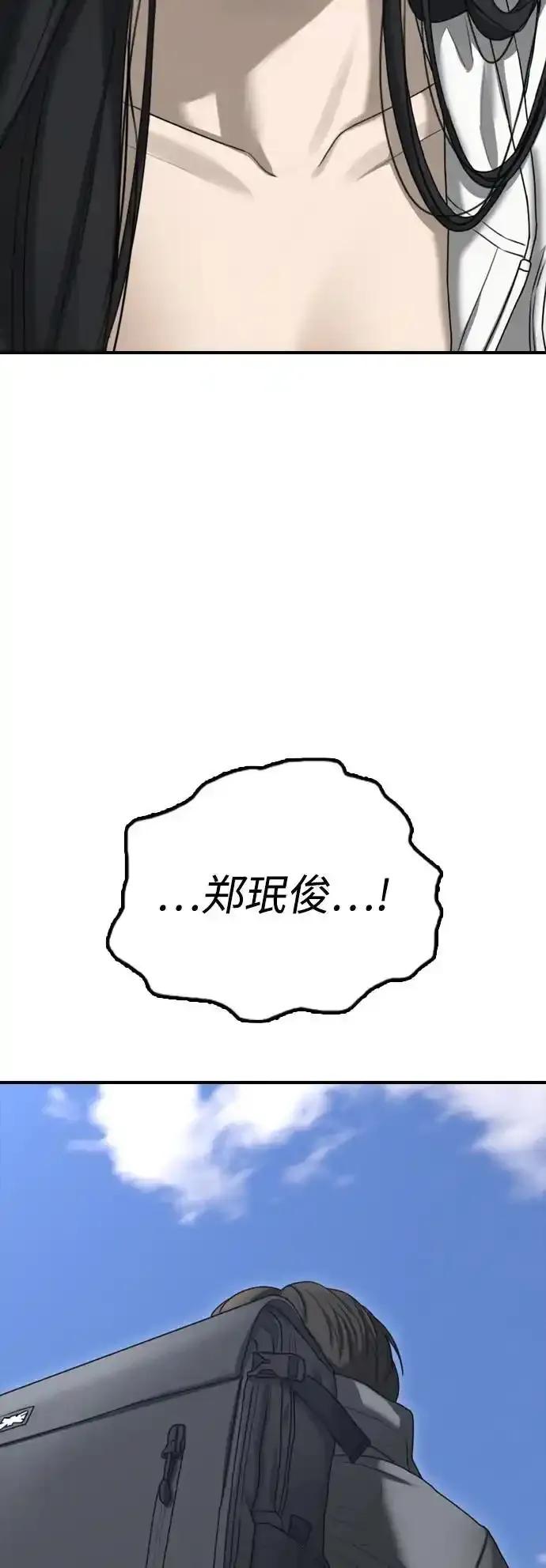 [第7话]比感染者还讨厌的家伙-末日来袭-田善旭（第4张）