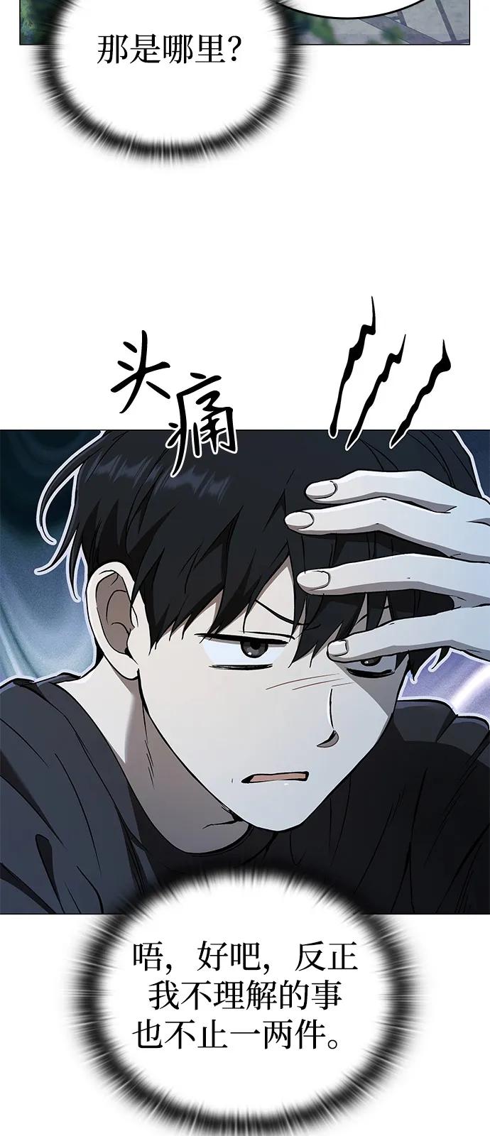第8话-神兽幼儿园-yeonug / Geul Mat,mimba（第23张）