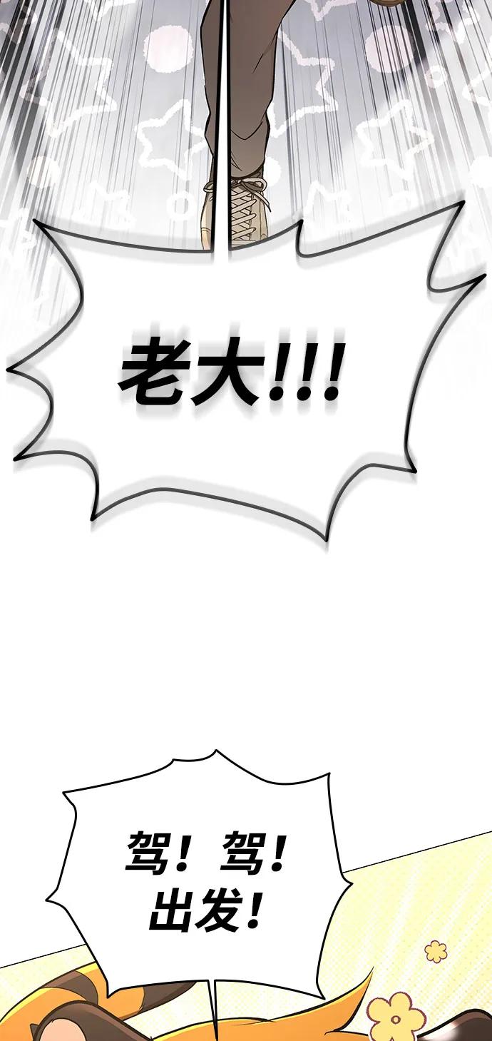 第8话-神兽幼儿园-yeonug / Geul Mat,mimba（第30张）