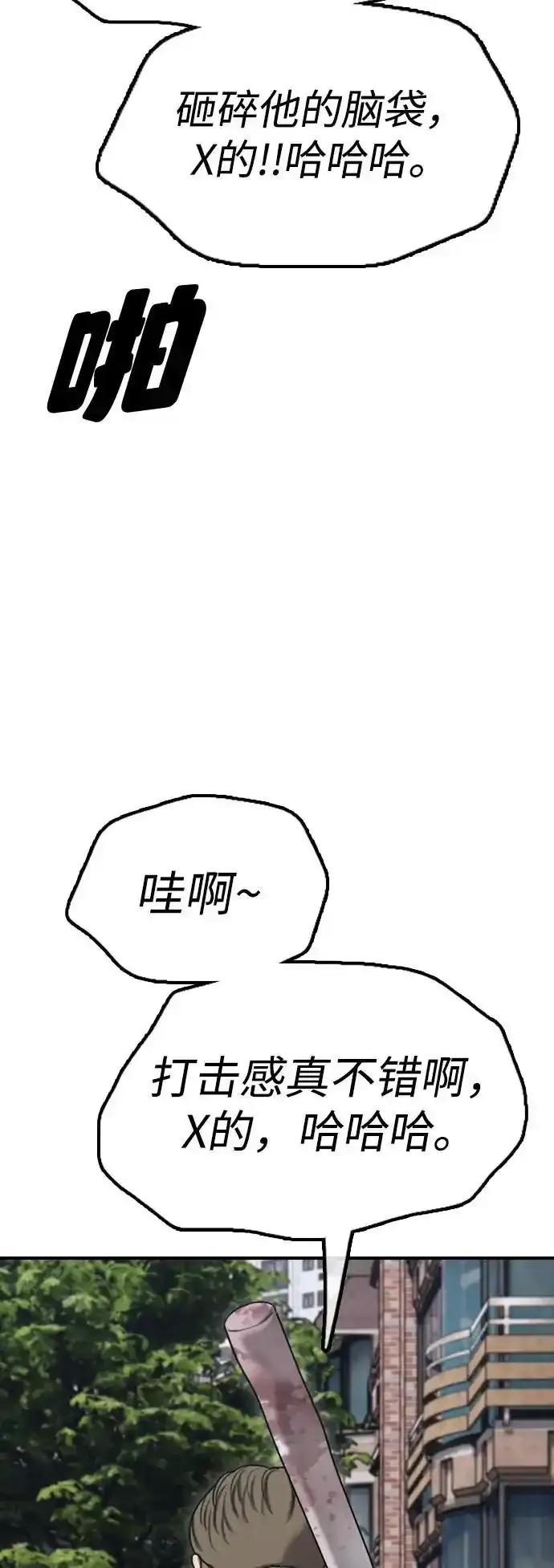 [第7话]比感染者还讨厌的家伙-末日来袭-田善旭（第15张）