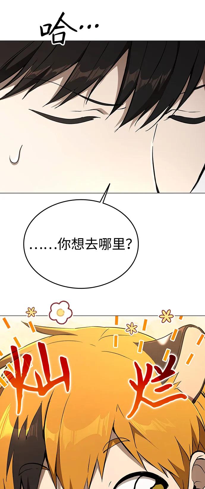 第8话-神兽幼儿园-yeonug / Geul Mat,mimba（第35张）