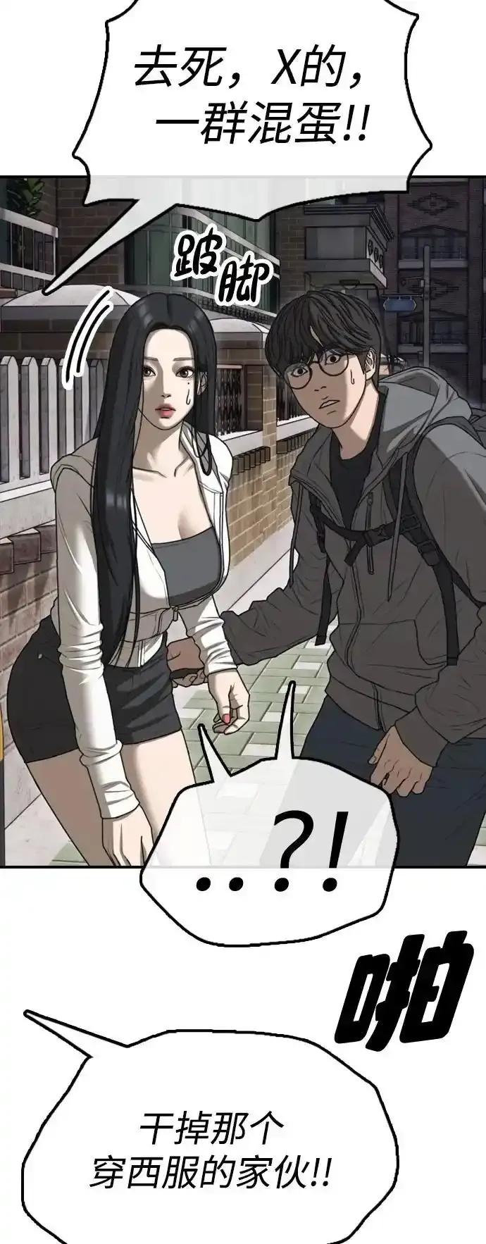 [第7话]比感染者还讨厌的家伙-末日来袭-田善旭（第14张）