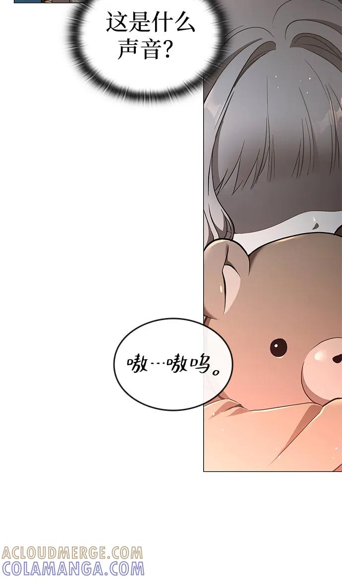 第8话-神兽幼儿园-yeonug / Geul Mat,mimba（第52张）