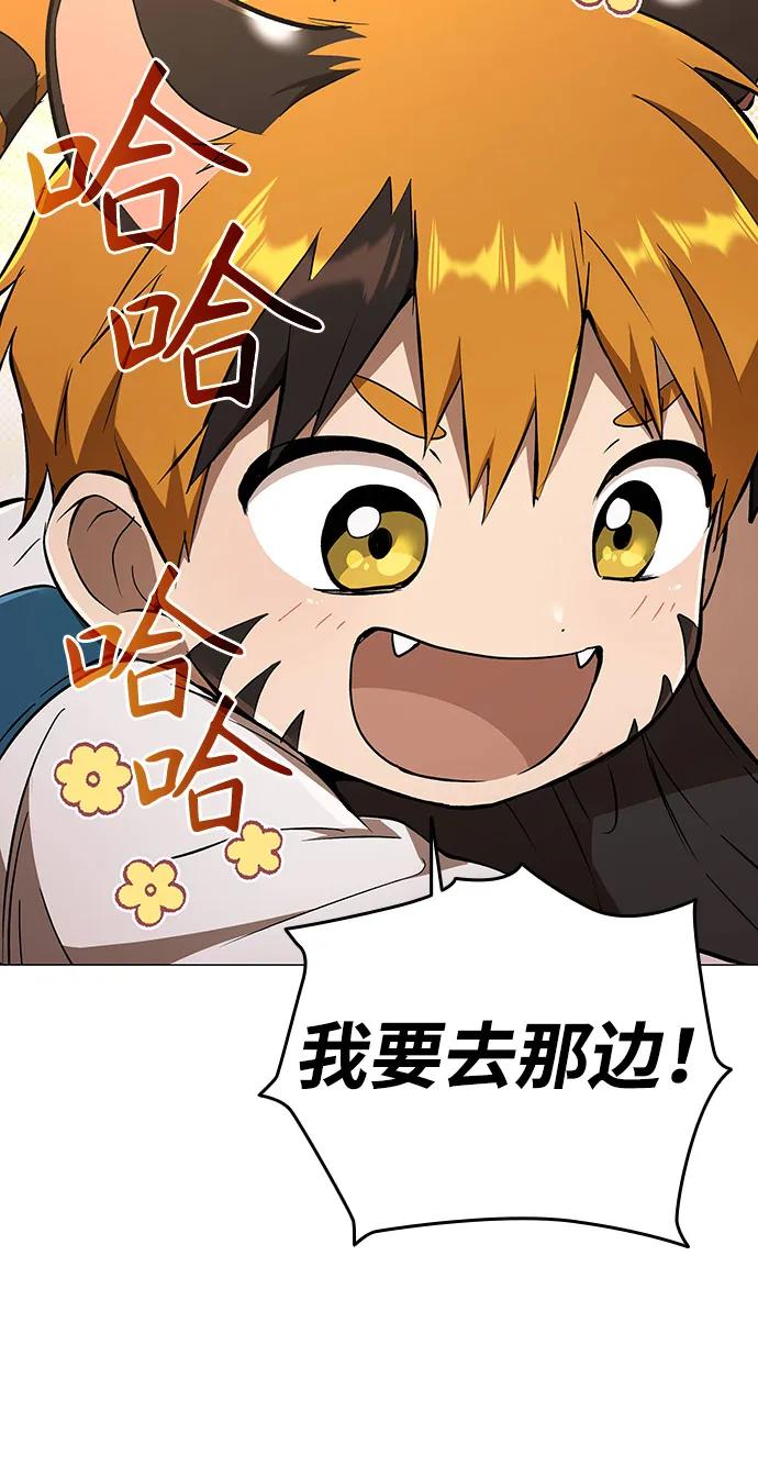 第8话-神兽幼儿园-yeonug / Geul Mat,mimba（第31张）