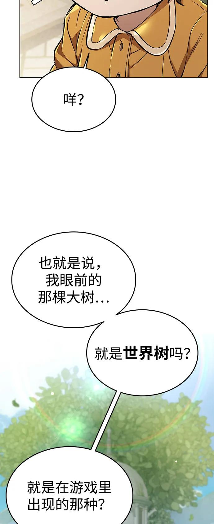 第8话-神兽幼儿园-yeonug / Geul Mat,mimba（第13张）