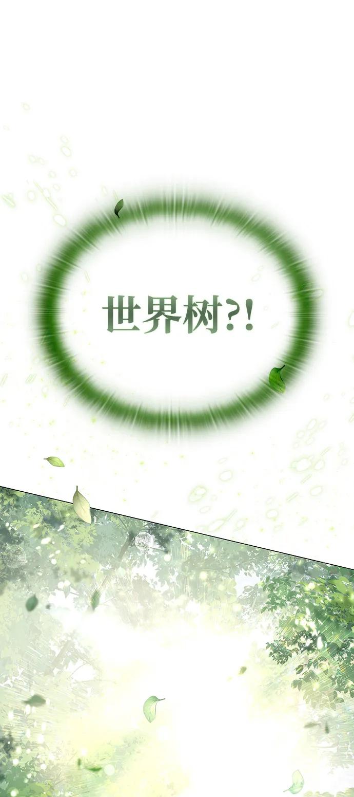 第8话-神兽幼儿园-yeonug / Geul Mat,mimba（第7张）