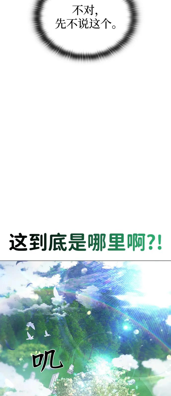 第8话-神兽幼儿园-yeonug / Geul Mat,mimba（第2张）