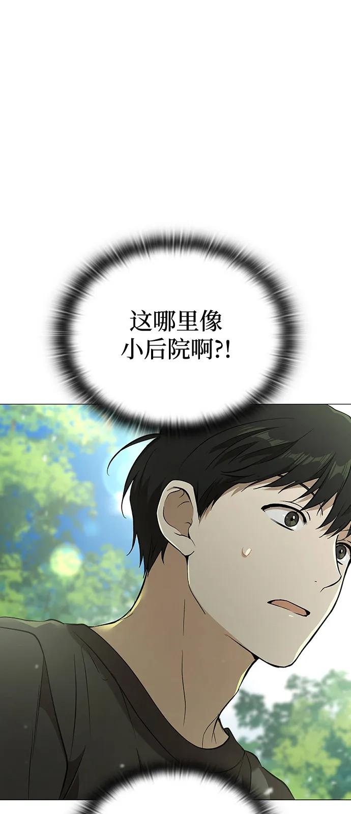 第8话-神兽幼儿园-yeonug / Geul Mat,mimba（第1张）