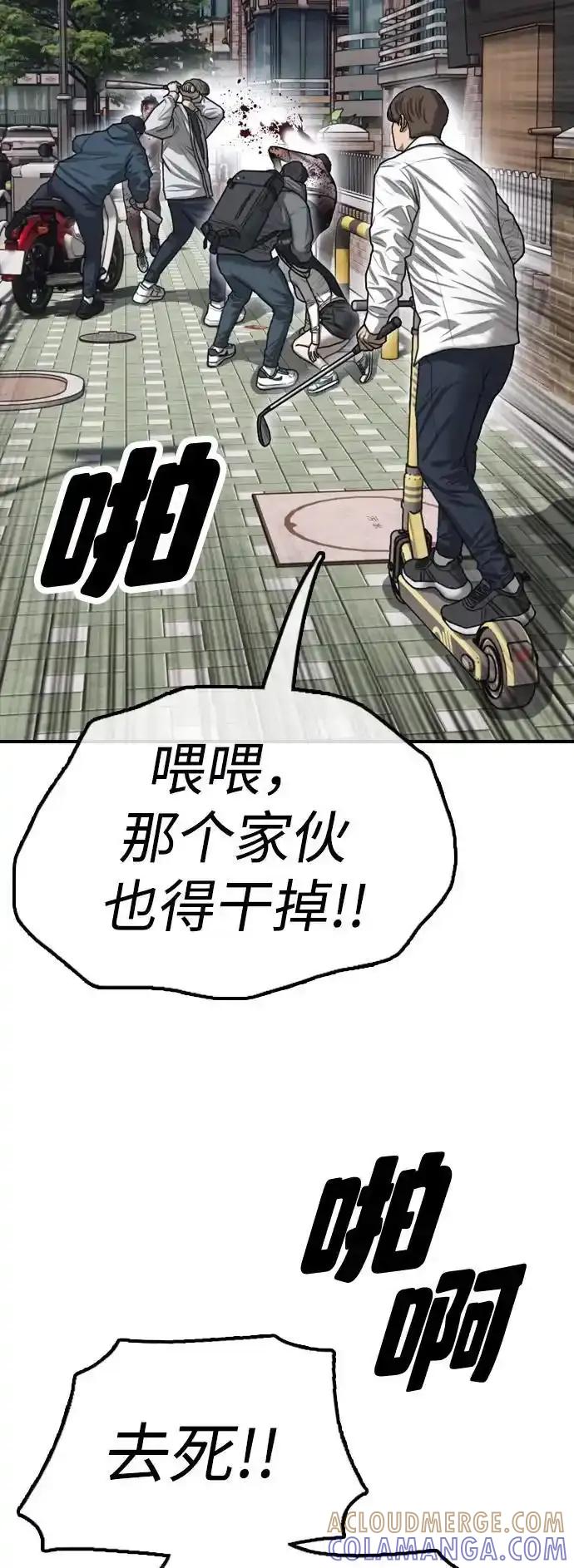 [第7话]比感染者还讨厌的家伙-末日来袭-田善旭（第13张）