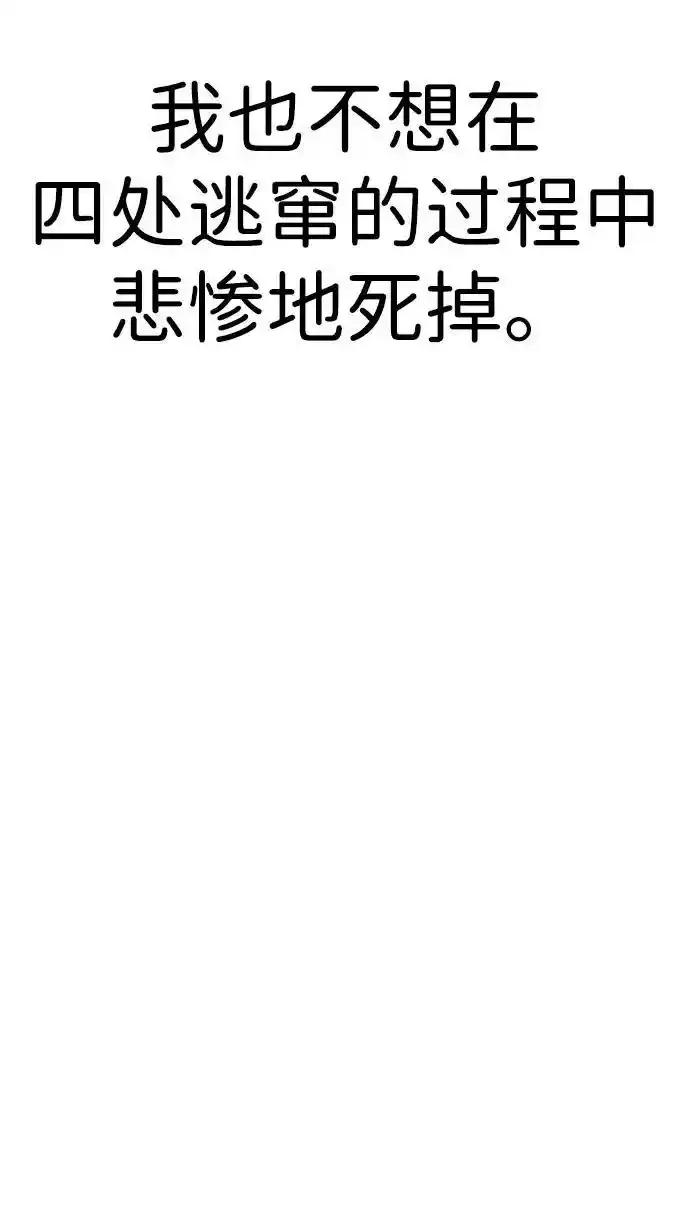 [第7话]比感染者还讨厌的家伙-末日来袭-田善旭（第7张）