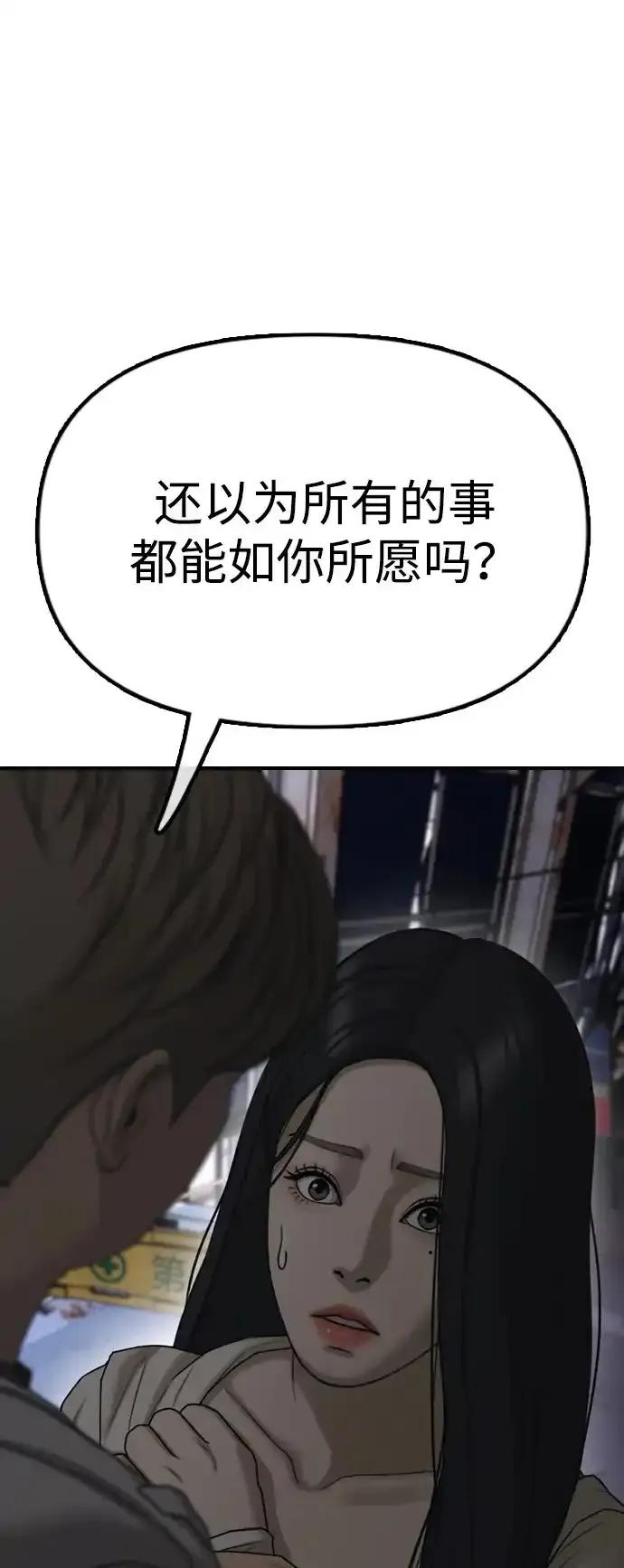 [第8话]除了韩艺娜，其他人都干掉-末日来袭-田善旭（第2张）