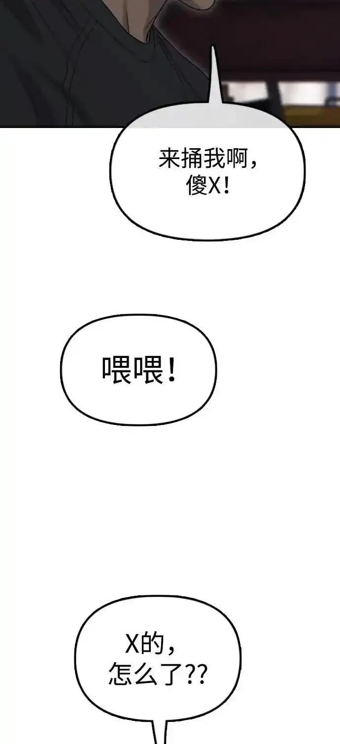 [第8话]除了韩艺娜，其他人都干掉-末日来袭-田善旭（第12张）
