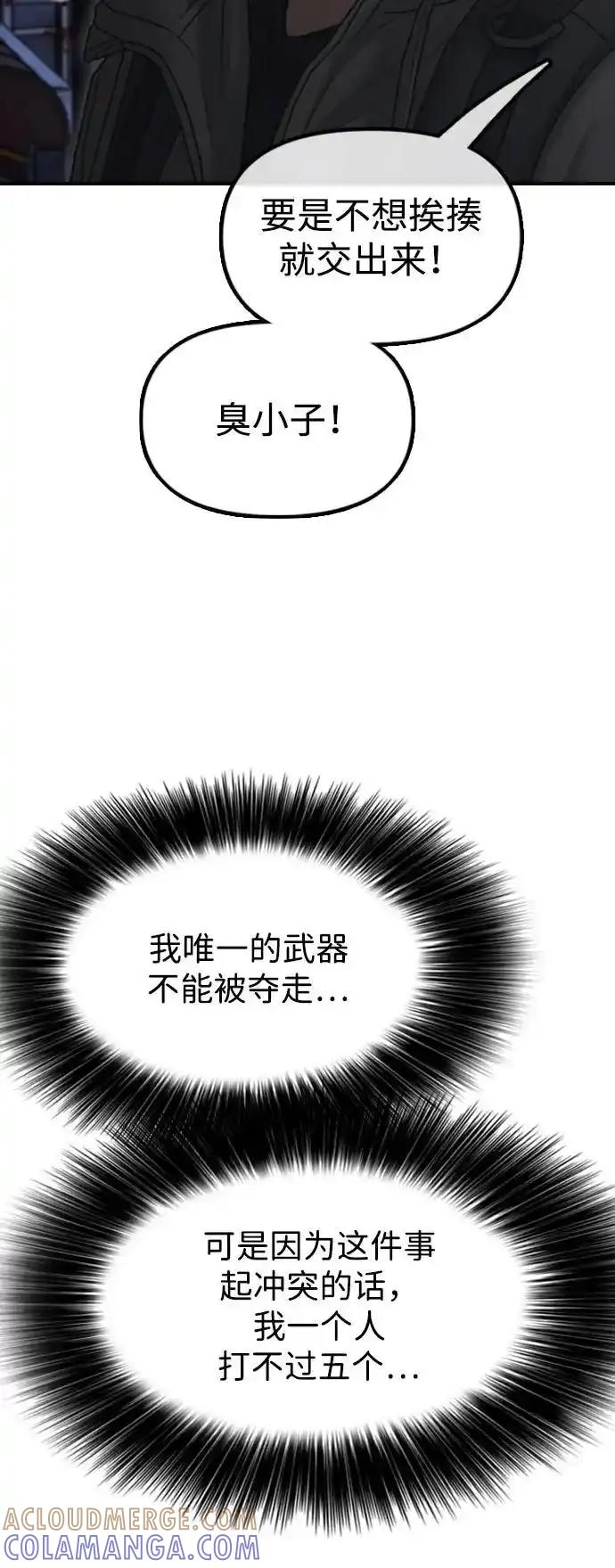 [第8话]除了韩艺娜，其他人都干掉-末日来袭-田善旭（第17张）