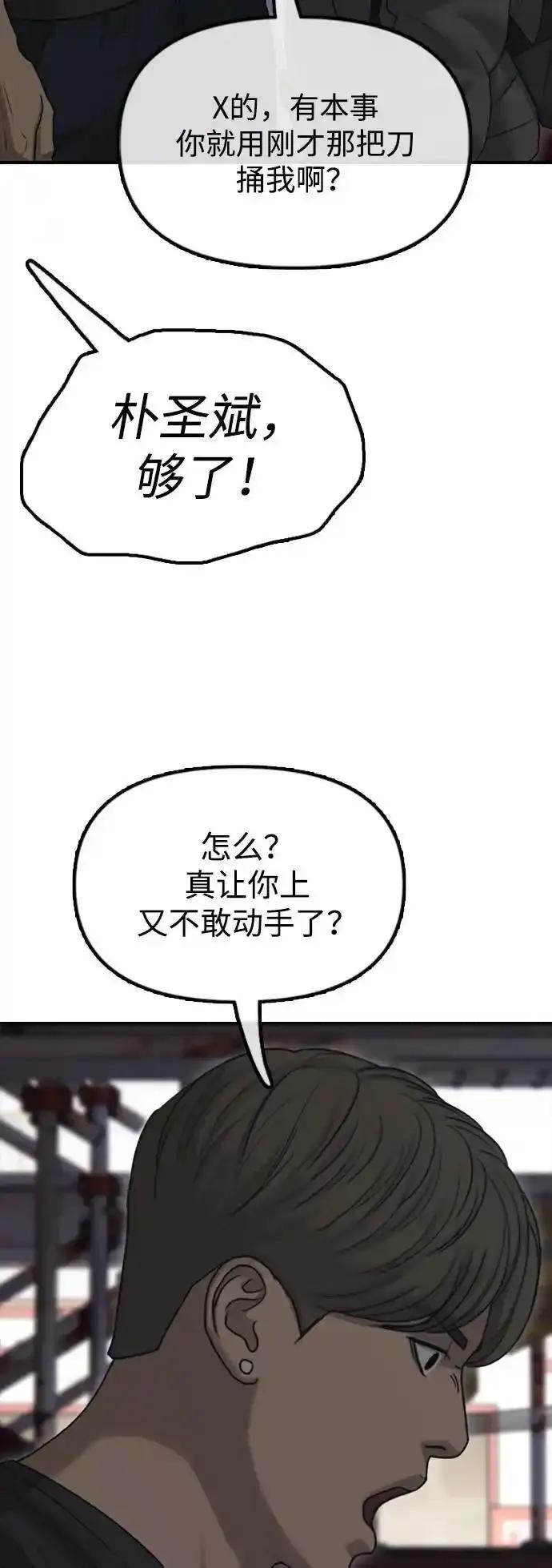 [第8话]除了韩艺娜，其他人都干掉-末日来袭-田善旭（第11张）