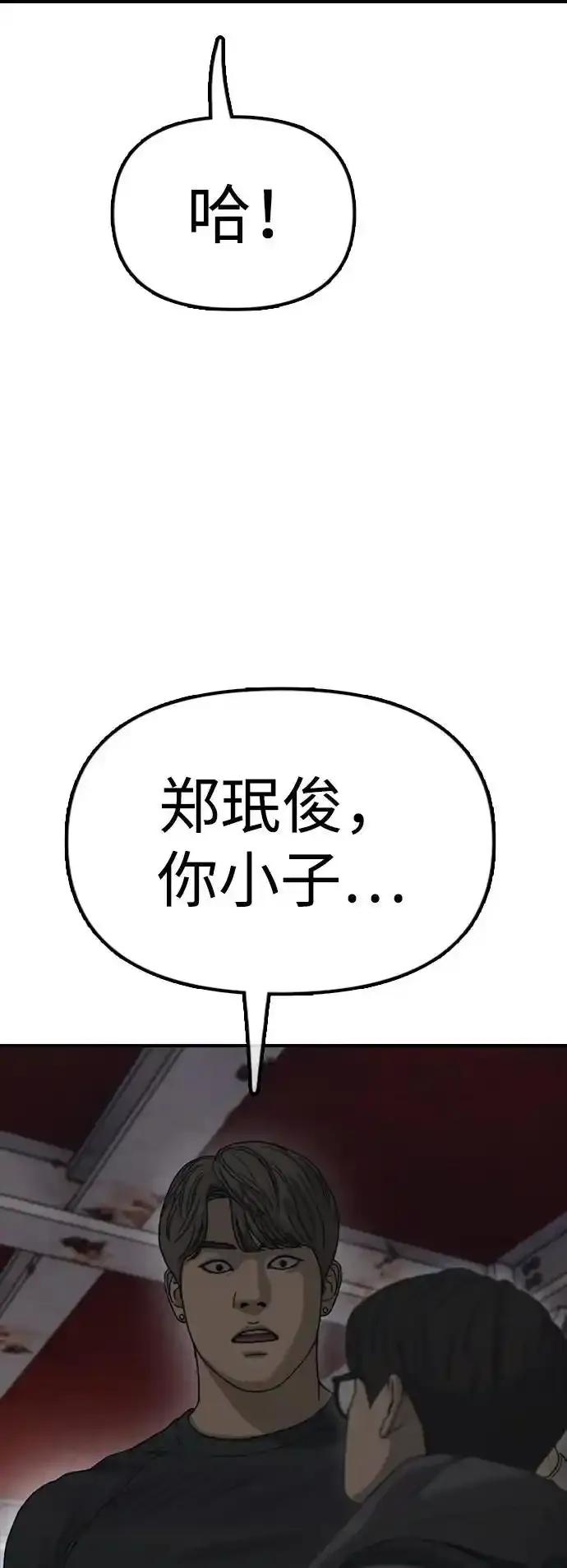 [第8话]除了韩艺娜，其他人都干掉-末日来袭-田善旭（第7张）