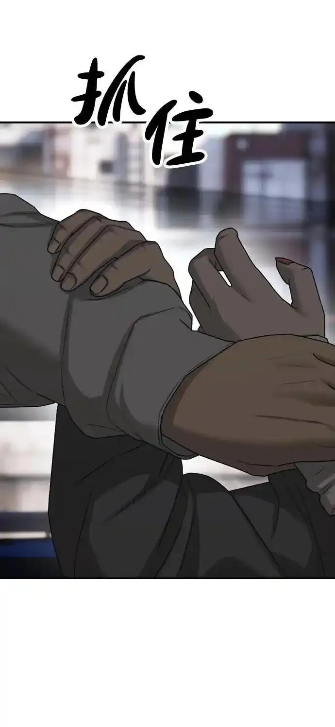 [第8话]除了韩艺娜，其他人都干掉-末日来袭-田善旭（第4张）