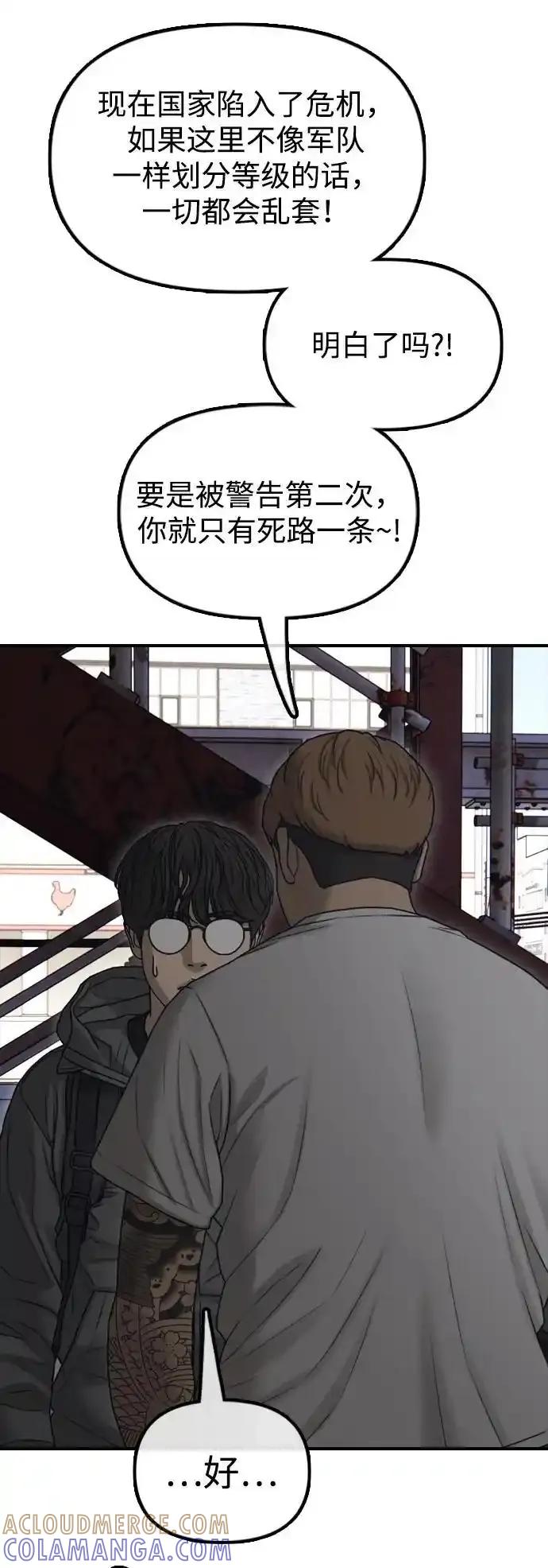 [第8话]除了韩艺娜，其他人都干掉-末日来袭-田善旭（第21张）